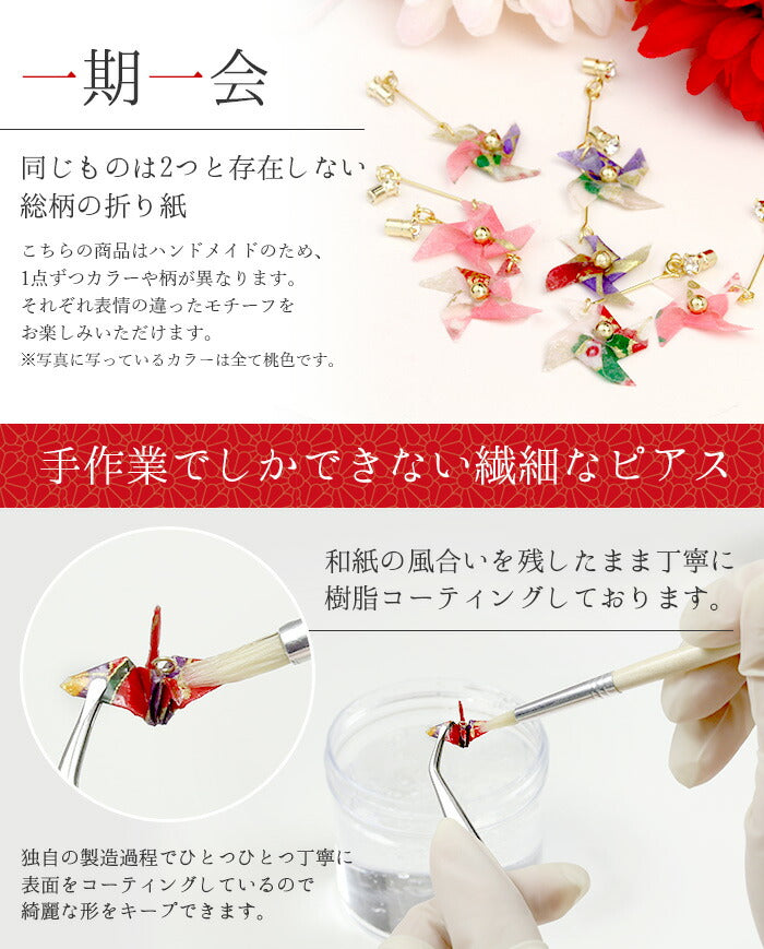 【廃盤】 ボディピアス キャッチ 14G 12G 折り紙 かわいい 折り鶴 かざぐるま ツル 風車 カスタマイズ パーツ 日本製 メイドインジャパン 着物 浴衣 キャッチ0219 ピアス ボディーピアス ボディピ 12ゲージ 14ゲージ パーツ ピアスパーツ 凛 耳 りん「BP」「CUS」「ORI」