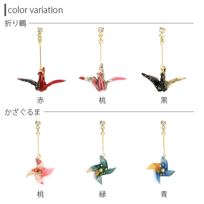 【廃盤】 ボディピアス キャッチ 14G 12G 折り紙 かわいい 折り鶴 かざぐるま ツル 風車 カスタマイズ パーツ 日本製 メイドインジャパン 着物 浴衣 キャッチ0219 ピアス ボディーピアス ボディピ 12ゲージ 14ゲージ パーツ ピアスパーツ 凛 耳 りん「BP」「CUS」「ORI」