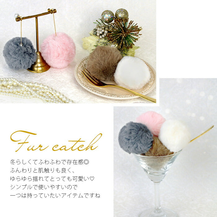 【廃盤】 ボディピアス キャッチ 14G 12G ファー かわいい チェーン 日本製 メイドインジャパン 軟骨ピアス 軟骨 ふわふわ カスタマイズ モコモコ キャッチ0218 ピアス ボディーピアス ボディピ 12ゲージ 14ゲージ パーツ ピアスパーツ 凛 耳 りん「BP」「CUS」「ORI」