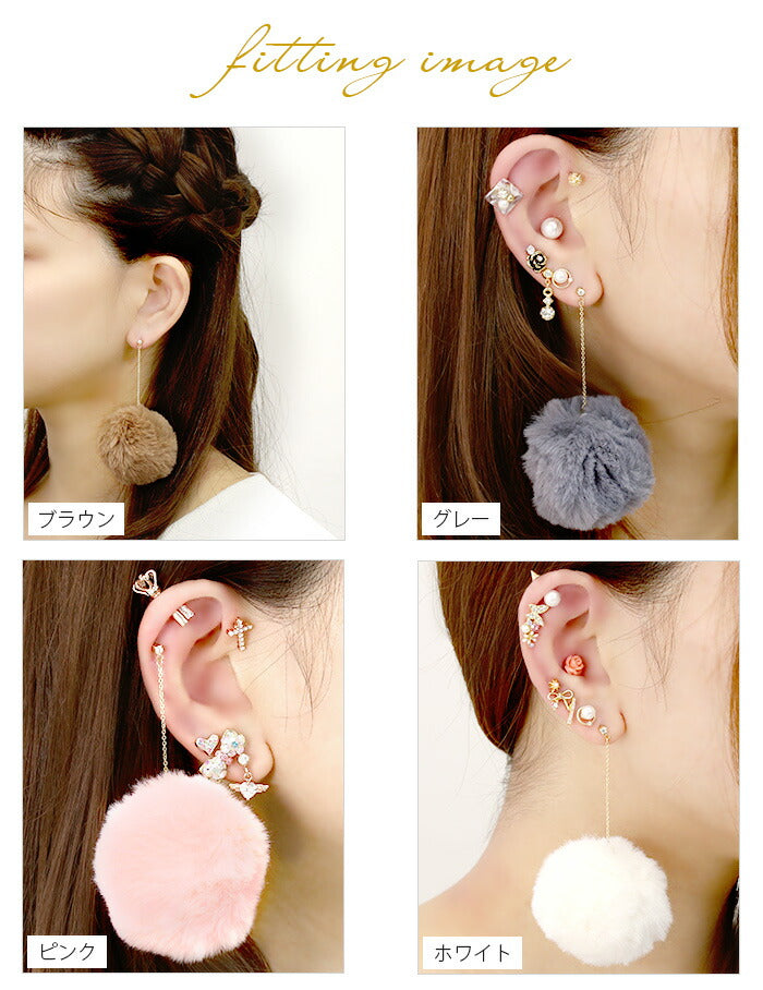 【廃盤】 ボディピアス キャッチ 14G 12G ファー かわいい チェーン 日本製 メイドインジャパン 軟骨ピアス 軟骨 ふわふわ カスタマイズ モコモコ キャッチ0218 ピアス ボディーピアス ボディピ 12ゲージ 14ゲージ パーツ ピアスパーツ 凛 耳 りん「BP」「CUS」「ORI」