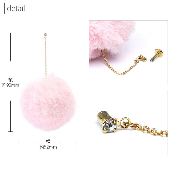 【廃盤】 ボディピアス キャッチ 14G 12G ファー かわいい チェーン 日本製 メイドインジャパン 軟骨ピアス 軟骨 ふわふわ カスタマイズ モコモコ キャッチ0218 ピアス ボディーピアス ボディピ 12ゲージ 14ゲージ パーツ ピアスパーツ 凛 耳 りん「BP」「CUS」「ORI」