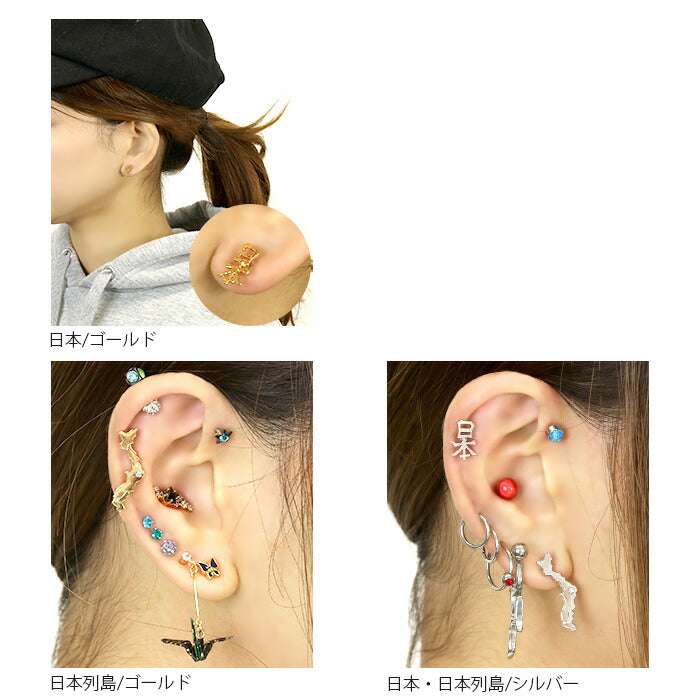 【全品送料無料】 キャッチ ピアス 14G 12G かわいい ボディピアス 日本 軟骨ピアス カスタマイズ パーツ 軟骨 ピアス 漢字 日本製 メイドインジャパン 和 地図 ボディーピアス 12ゲージ 14ゲージ ピアスパーツ アレンジ ボディピアス専門店 凛 りん japan 和風