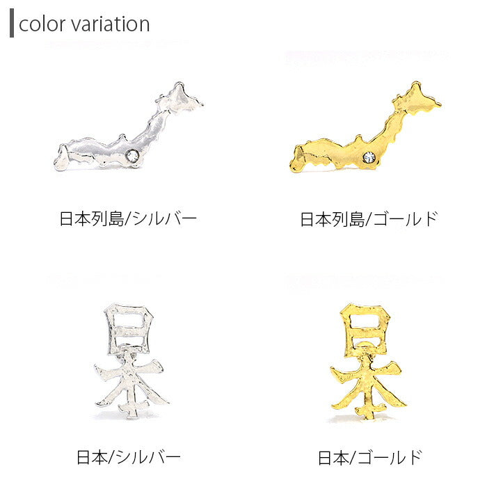 【全品送料無料】 キャッチ ピアス 14G 12G かわいい ボディピアス 日本 軟骨ピアス カスタマイズ パーツ 軟骨 ピアス 漢字 日本製 メイドインジャパン 和 地図 ボディーピアス 12ゲージ 14ゲージ ピアスパーツ アレンジ ボディピアス専門店 凛 りん japan 和風