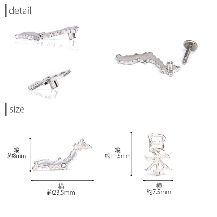 【全品送料無料】 キャッチ ピアス 14G 12G かわいい ボディピアス 日本 軟骨ピアス カスタマイズ パーツ 軟骨 ピアス 漢字 日本製 メイドインジャパン 和 地図 ボディーピアス 12ゲージ 14ゲージ ピアスパーツ アレンジ ボディピアス専門店 凛 りん japan 和風