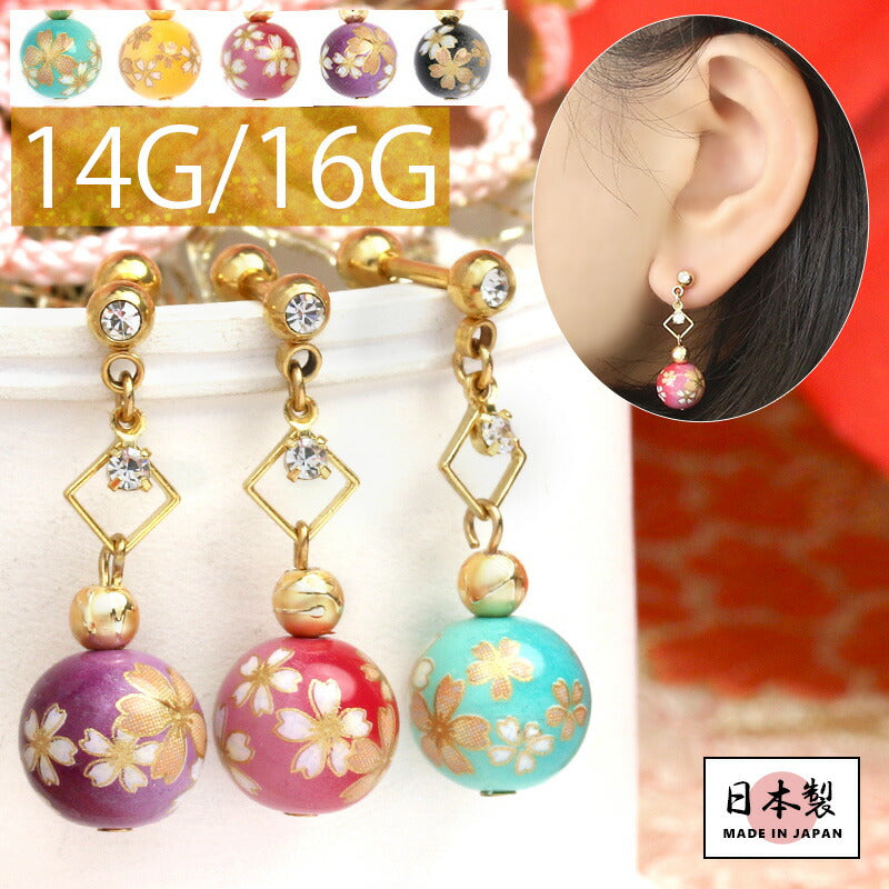 【廃盤】 ボディピアス 軟骨 ピアス 14G 16G 和風 和柄 ボール 着物 浴衣 ジュエル ボディーピアス サージカルステンレス ストレートバーベル かわいい 凛 軟骨用 ボディピアス専門店 なんこつピアス 耳 りん
