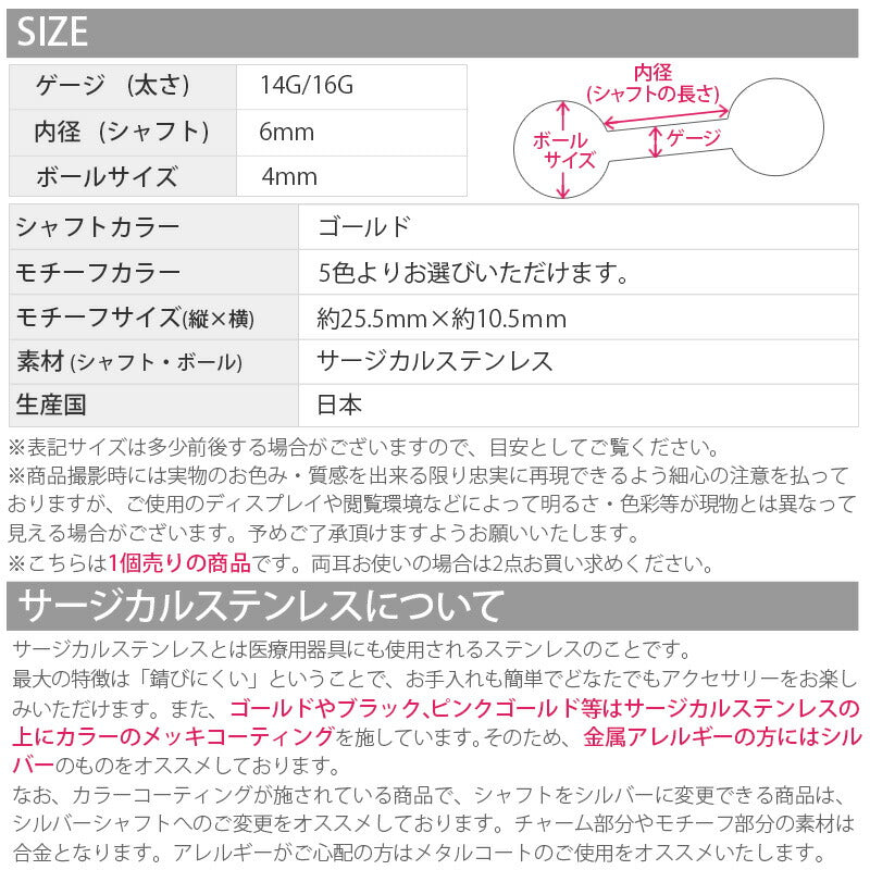 【廃盤】 ボディピアス 軟骨 ピアス 14G 16G 和風 和柄 ボール 着物 浴衣 ジュエル ボディーピアス サージカルステンレス ストレートバーベル かわいい 凛 軟骨用 ボディピアス専門店 なんこつピアス 耳 りん