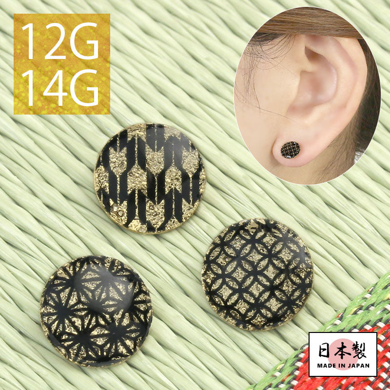 【廃盤】 ori-0064 ボディピアス キャッチ 14G 12G  七宝 麻の葉 矢絣 軟骨ピアス 軟骨 ピアス カスタマイズ パーツ メンズ 日本製 メイドインジャパン 着物 浴衣 和風 刀 キャッチ0223 14ゲージ 12ゲージ ボディーピアス 凛 軟骨用 なんこつピアス 耳 りん