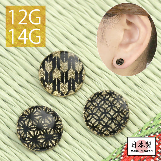 【廃盤】 ori-0064 ボディピアス キャッチ 14G 12G  七宝 麻の葉 矢絣 軟骨ピアス 軟骨 ピアス カスタマイズ パーツ メンズ 日本製 メイドインジャパン 着物 浴衣 和風 刀 キャッチ0223 14ゲージ 12ゲージ ボディーピアス 凛 軟骨用 なんこつピアス 耳 りん