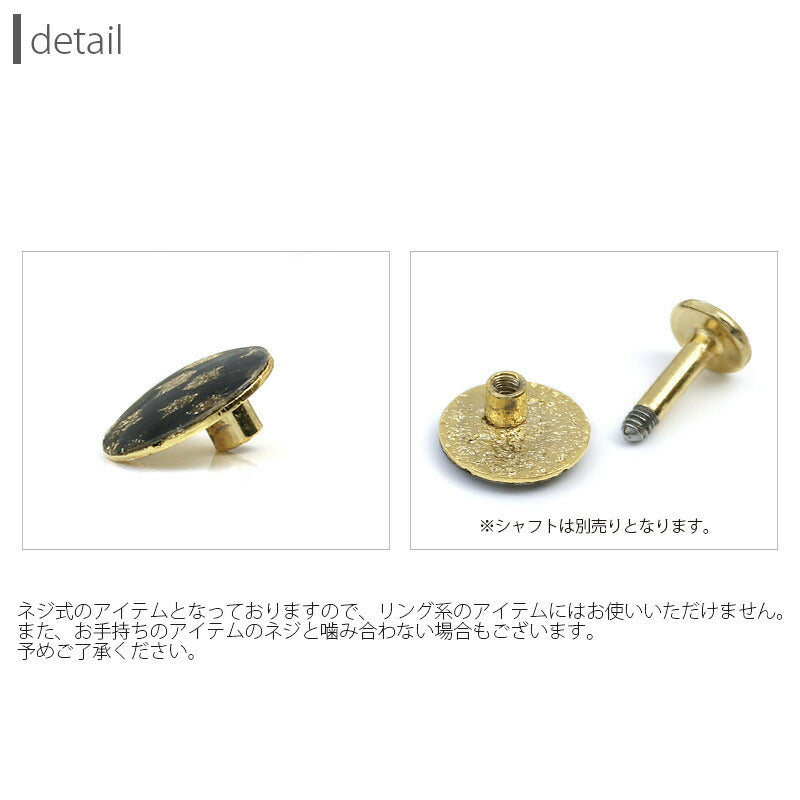 【廃盤】 ori-0064 ボディピアス キャッチ 14G 12G  七宝 麻の葉 矢絣 軟骨ピアス 軟骨 ピアス カスタマイズ パーツ メンズ 日本製 メイドインジャパン 着物 浴衣 和風 刀 キャッチ0223 14ゲージ 12ゲージ ボディーピアス 凛 軟骨用 なんこつピアス 耳 りん