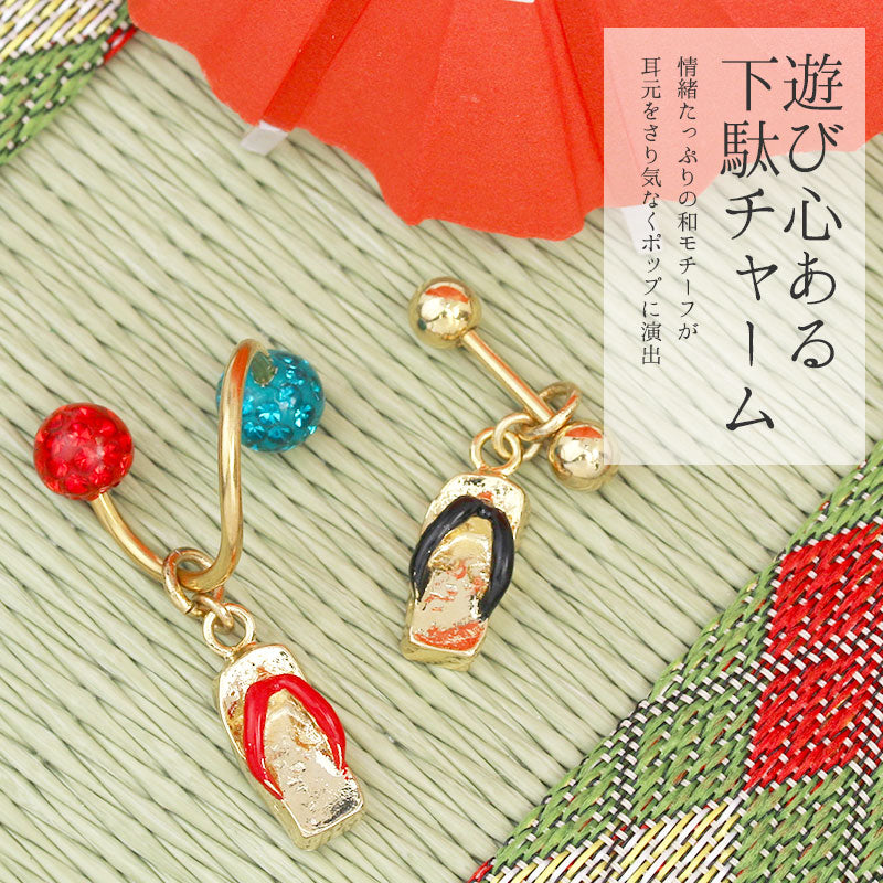 【廃盤】 ボディピアス 軟骨ピアス 14G 16G 18G チャーム 和風 下駄 サンダル 夏 チャーム0186 ピアス 軟骨ピアス ボディーピアス ボディピ 14ゲージ 16ゲージ パーツ ピアスパーツ 凛 ボディピアス専門店 耳 りん「BP」「CHA」「ORI」