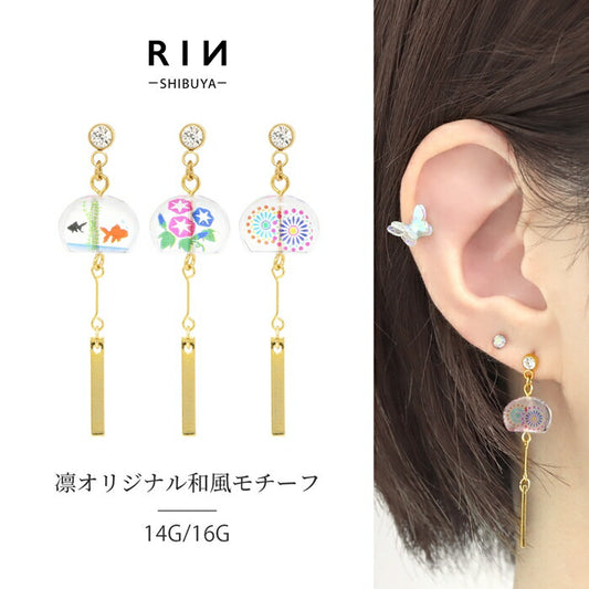 ori-0067 軟骨ピアス 14G 16G ボディピアス かわいい キャッチ チャーム サージカルステンレス 金属アレルギー対応 和風 風鈴 金魚 花火 朝顔 夏 ボディーピアス 軟骨用 揺れる ストレートバーベル セカンドピアス メンズ 軟骨 ピアス ボディーピアス