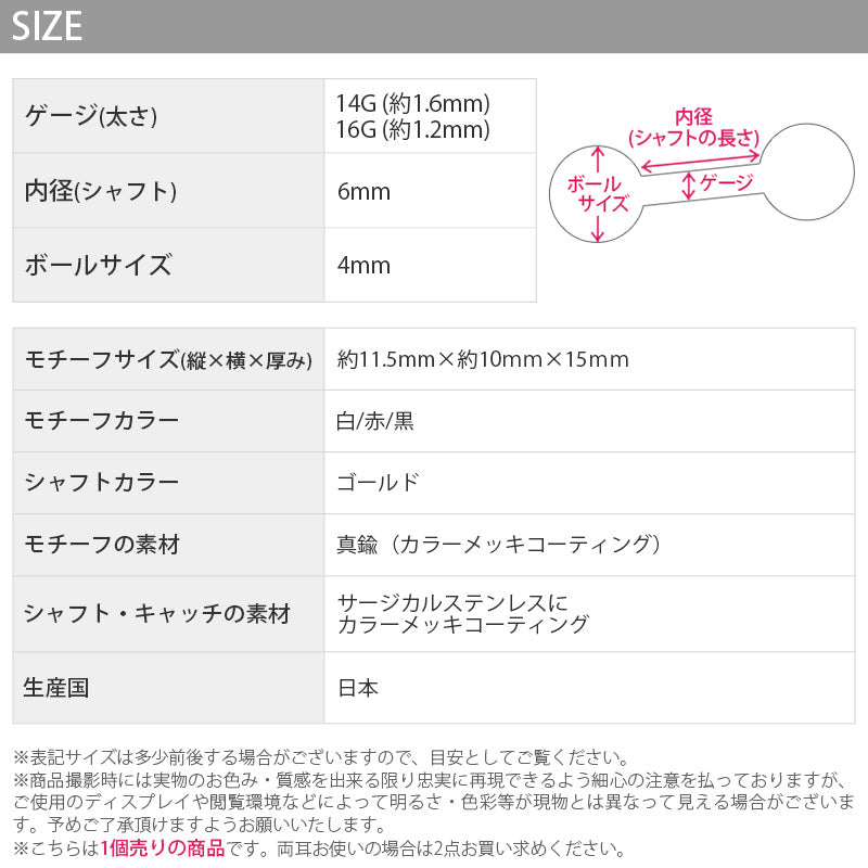 【廃盤】 ori-0069 ボディピアス 軟骨ピアス 14G 16G 和風 金魚 きんぎょ 夏 浴衣 着物 軟骨1040 16ゲージ 14ゲージボディーピアス 凛 軟骨用 ボディピアス専門店 なんこつピアス 耳 りん サージカルステンレス 「BP」 「NAN」 「ORI」