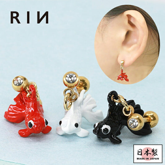 【廃盤】 ori-0069 ボディピアス 軟骨ピアス 14G 16G 和風 金魚 きんぎょ 夏 浴衣 着物 軟骨1040 16ゲージ 14ゲージボディーピアス 凛 軟骨用 ボディピアス専門店 なんこつピアス 耳 りん サージカルステンレス 「BP」 「NAN」 「ORI」