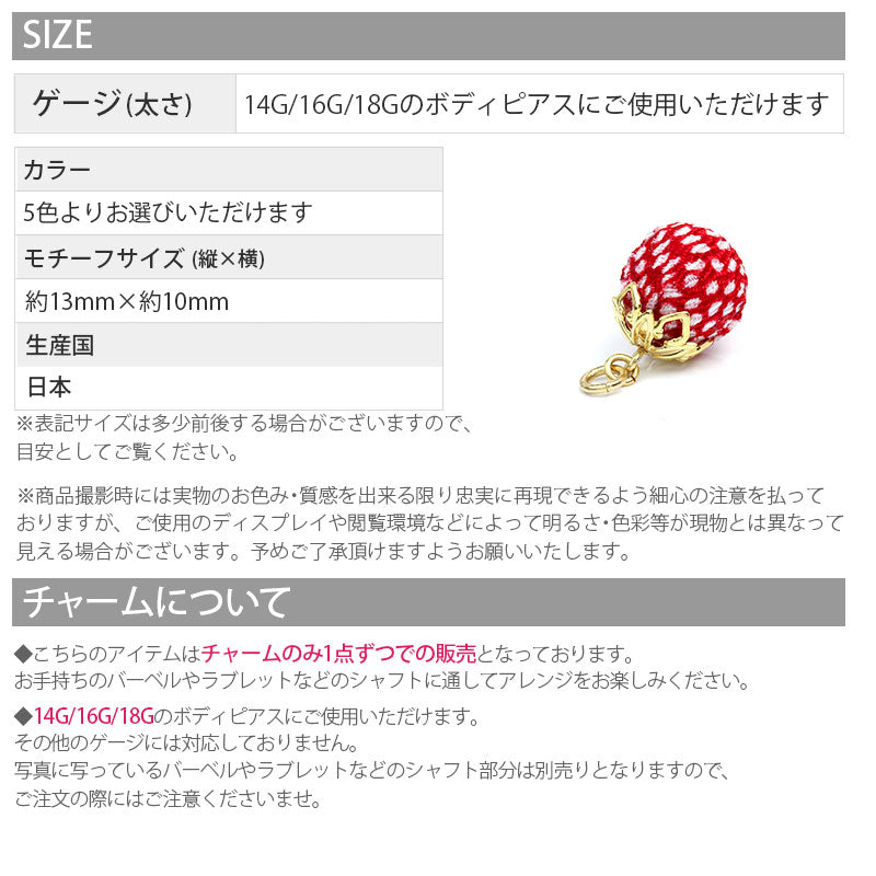【全品送料無料】 軟骨ピアス 14G ボディピアス 16G 18G チャーム 和風 ちりめん 和柄 14ゲージ 12ゲージ 18ゲージ ボディーピアス 凛 軟骨用 ボディピアス専門店 なんこつピアス 耳 りん 「BP」 「CHA」 チャーム0187