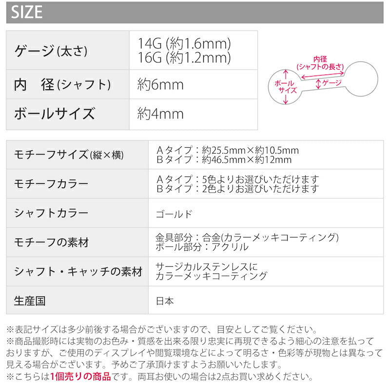 【メール便送料無料】 軟骨ピアス 14G 16G ボディピアス かわいい キャッチ チャーム サージカルステンレス 和風 折り鶴 桜 和柄　ボール 着物 16ゲージ 14ゲージ  ピアス ストレート 片耳用 軟骨 ピアス ボディーピアス