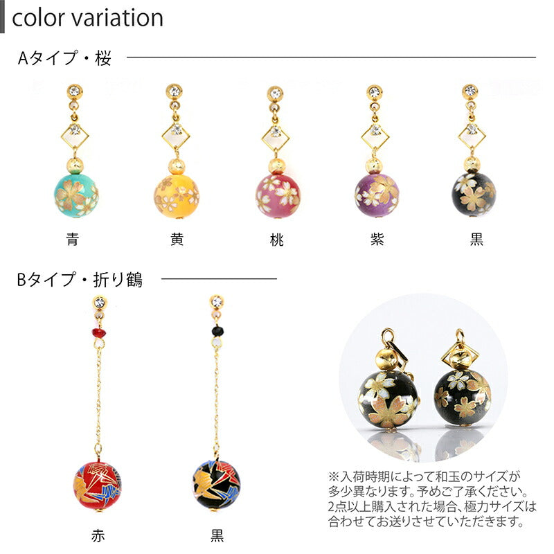 【メール便送料無料】 軟骨ピアス 14G 16G ボディピアス かわいい キャッチ チャーム サージカルステンレス 和風 折り鶴 桜 和柄　ボール 着物 16ゲージ 14ゲージ  ピアス ストレート 片耳用 軟骨 ピアス ボディーピアス