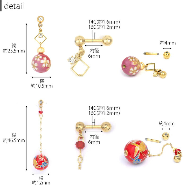 【メール便送料無料】 軟骨ピアス 14G 16G ボディピアス かわいい キャッチ チャーム サージカルステンレス 和風 折り鶴 桜 和柄　ボール 着物 16ゲージ 14ゲージ  ピアス ストレート 片耳用 軟骨 ピアス ボディーピアス