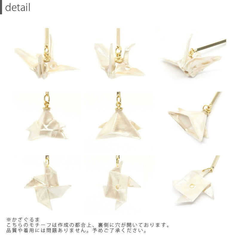 【全品送料無料】 ボディピアス 軟骨ピアス 14G 16G 和風 折り鶴 兜 角隠し 綿帽子 風車 かざぐるま 折り紙 パール 光沢 真珠 コーディング ボディーピアス 軟骨用 招福 お正月 着物 晴れ着 ご祝儀 縁起 軟骨1042「BP」「NAN」「ORI」