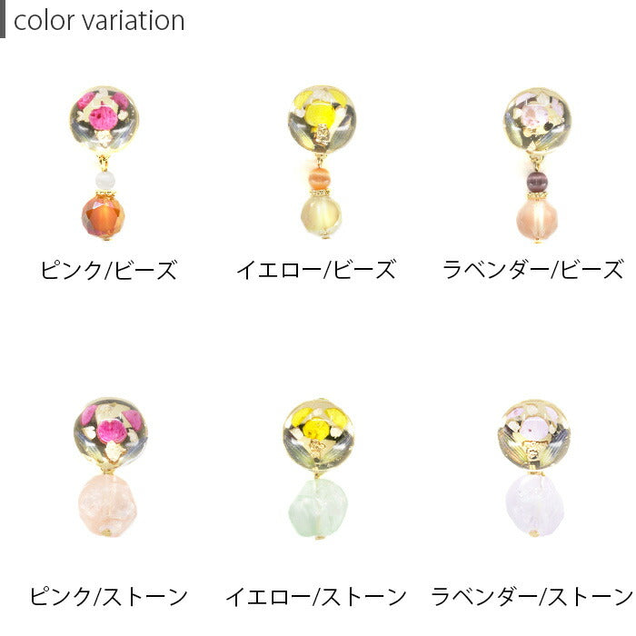 【廃盤】 【全品送料無料】 ボディピアス キャッチ 14G 12G  レジン 花  軟骨ピアス  フラワー ビーズ ストーン 日本製 メイドインジャパン ピンク イエロー ラベンダー 透明  カスタマイズ パーツ ボディーピアス 12ゲージ 14ゲージ 凛 耳 キャッチ0228 「BP」「CUS」「ORI」