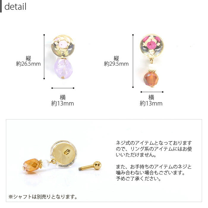 【廃盤】 【全品送料無料】 ボディピアス キャッチ 14G 12G  レジン 花  軟骨ピアス  フラワー ビーズ ストーン 日本製 メイドインジャパン ピンク イエロー ラベンダー 透明  カスタマイズ パーツ ボディーピアス 12ゲージ 14ゲージ 凛 耳 キャッチ0228 「BP」「CUS」「ORI」