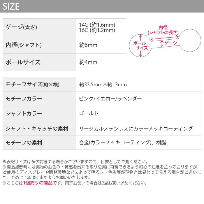 【廃盤】 【全品送料無料】 軟骨ピアス 14G 16G ボディピアス かわいい キャッチ チャーム サージカルステンレス レジン フラワー 花 チェーン キラキラ おしゃれ メンズ 軟骨 ピアス ボディーピアス