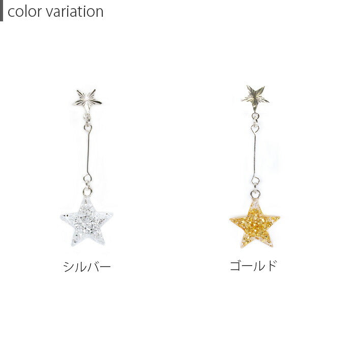 【廃盤】 【全品送料無料】 ボディピアス キャッチ 14G 12G  星 スター ラメ かわいい 軟骨ピアス 軟骨 ピアス アクリル シルバー ゴールド 透明感 キラキラ カスタマイズ パーツ ボディーピアス 12ゲージ 14ゲージ 凛 耳 キャッチ0229 「BP」「CUS」「ORI」