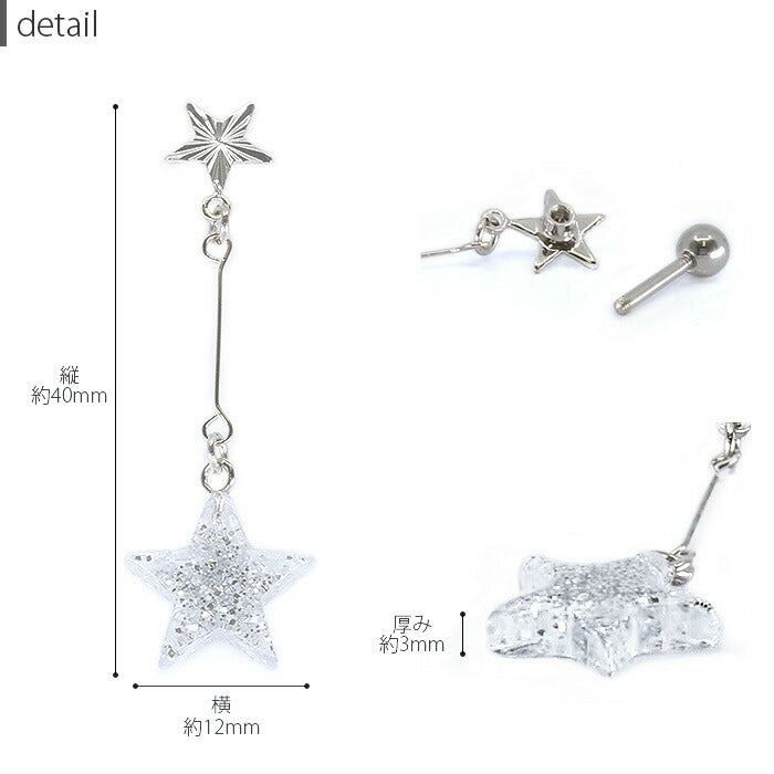 【廃盤】 【全品送料無料】 ボディピアス キャッチ 14G 12G  星 スター ラメ かわいい 軟骨ピアス 軟骨 ピアス アクリル シルバー ゴールド 透明感 キラキラ カスタマイズ パーツ ボディーピアス 12ゲージ 14ゲージ 凛 耳 キャッチ0229 「BP」「CUS」「ORI」