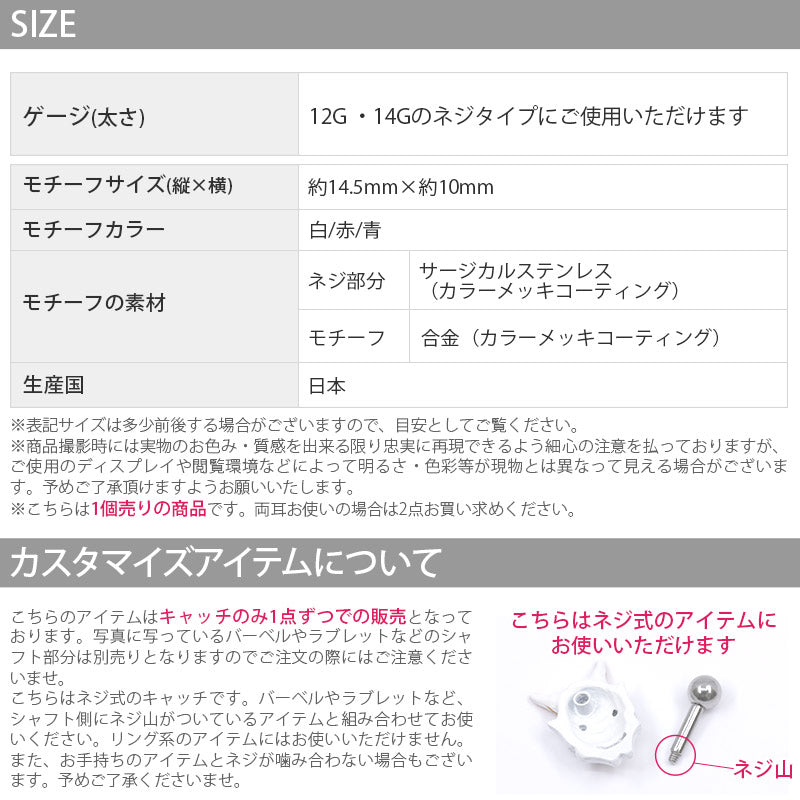 【廃盤】 ori-0082 ボディピアス 14G 軟骨ピアス12G キャッチ かわいい 般若 鬼 オニ 和 和風 サージカルステンレス セカンドピアス 金属アレルギー つけっぱなし ハロウィン コスプレ