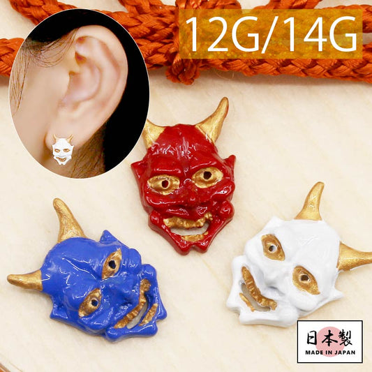 【廃盤】 ori-0082 ボディピアス 14G 軟骨ピアス12G キャッチ かわいい 般若 鬼 オニ 和 和風 サージカルステンレス セカンドピアス 金属アレルギー つけっぱなし ハロウィン コスプレ