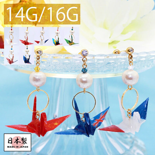 【全品送料無料】 軟骨ピアス 14G 16G ボディピアス かわいい キャッチ チャーム サージカルステンレス 金属アレルギー対応 折り鶴 つる 和 和風 おしゃれ 国旗 チャーム付き ストレートバーベル セカンドピアス メンズ 軟骨 ピアス ボディーピアス