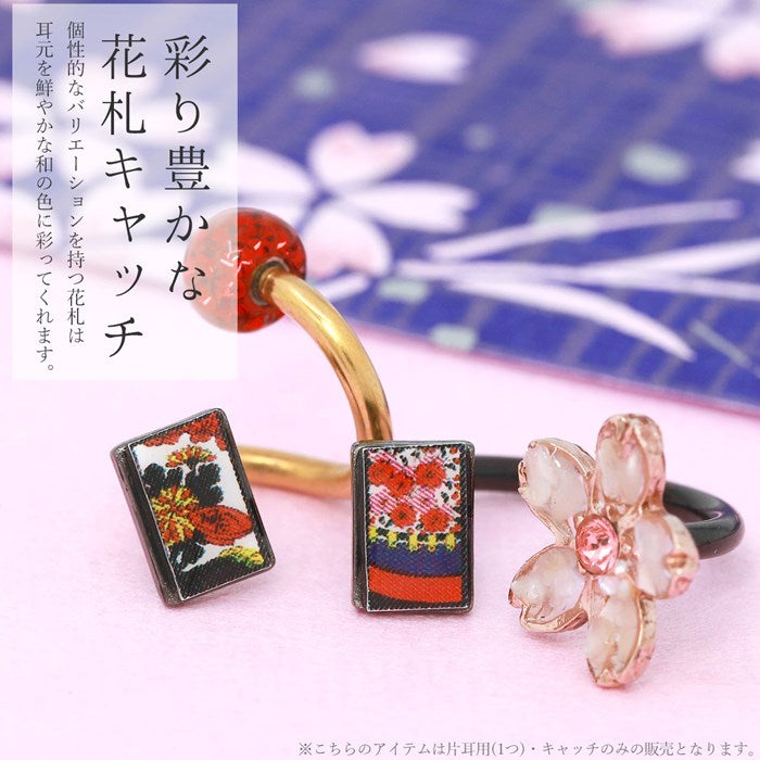 ori-114 軟骨ピアス 14G ボディピアス 12G 花札 16G 18G 花かるた 和 和風 日本製 アレンジ パーツ カスタマイズ 14ゲージ 12ゲージ ピアス 片耳 軟骨 ピアス