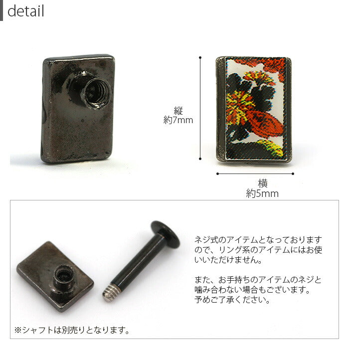ori-114 軟骨ピアス 14G ボディピアス 12G 花札 16G 18G 花かるた 和 和風 日本製 アレンジ パーツ カスタマイズ 14ゲージ 12ゲージ ピアス 片耳 軟骨 ピアス