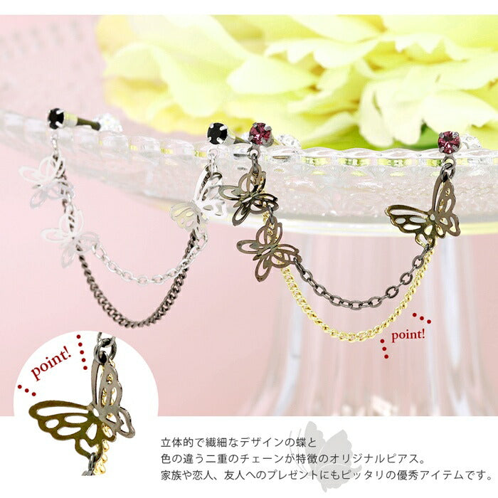 ori-117　チャーム ボディピアス キャッチ 12G 14G 蝶々 16G 18G チェーン ジュエル シルバー ゴールド ブラック ピンク 揺れる 二連 サージカルステンレス 金属アレルギー対応 軟骨ピアス かわいい 可愛い レディース ボディーピアス 日本製 片耳用 凛 RIN