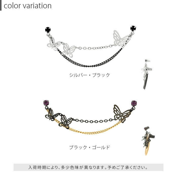 ori-117　チャーム ボディピアス キャッチ 12G 14G 蝶々 16G 18G チェーン ジュエル シルバー ゴールド ブラック ピンク 揺れる 二連 サージカルステンレス 金属アレルギー対応 軟骨ピアス かわいい 可愛い レディース ボディーピアス 日本製 片耳用 凛 RIN