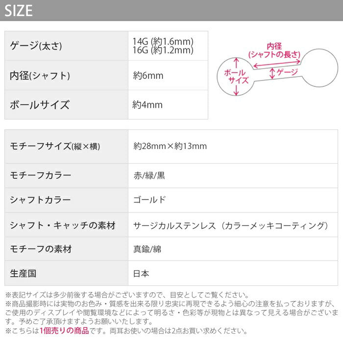 【廃盤】 ori-125  ボディピアス 軟骨ピアス タッセル カミナリ チャーム 14G 16G レッド グリーン ブラック 金属アレルギー対応 サージカルステンレス 揺れる 雷 かわいい イナズマ 稲妻 刀 片耳用