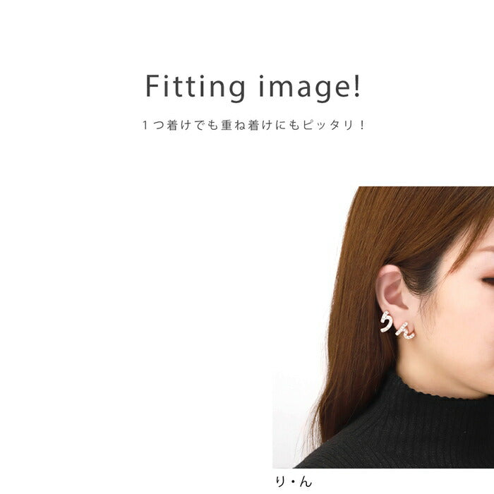 【全品送料無料】 軟骨ピアス キャッチ 16G ボディピアス ひらがな 平仮名 かわいい メンズ レディース ジュエル ピンクゴールド サージカルステンレス ファーストピアス セカンドピアス シンプル ストレートバーベル 耳たぶ 片耳用 ネジ式