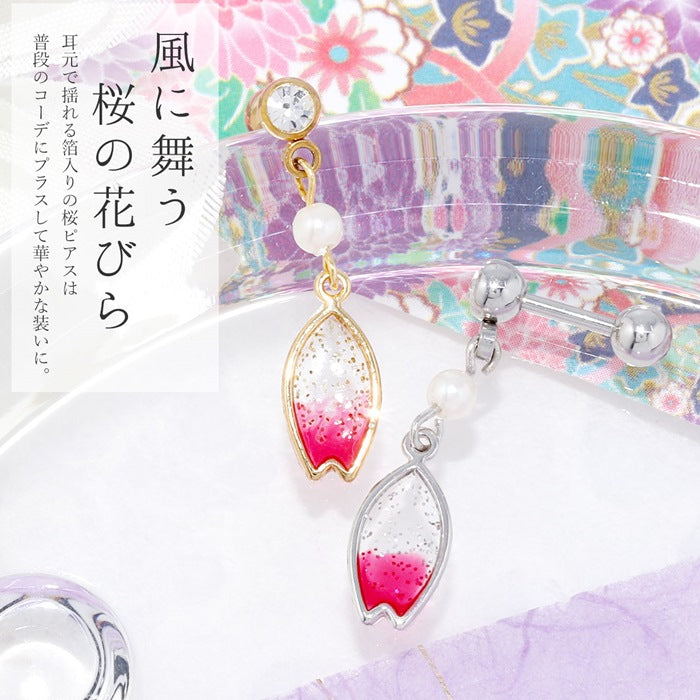 ボディピアス 16G 14G チャーム キャッチ 桜 花びら パール シルバー ゴールド サージカルステンレス 金属アレルギー対応 軟骨ピアス かわいい 可愛い レディース メンズ セカンドピアス 和ピアス ストレートバーベル 和服 日本 和 片耳用