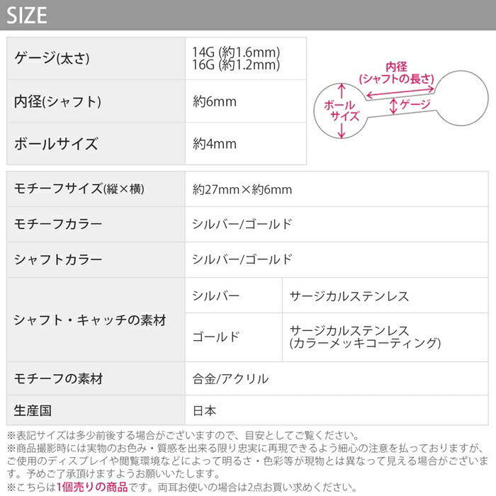 ボディピアス 16G 14G チャーム キャッチ 桜 花びら パール シルバー ゴールド サージカルステンレス 金属アレルギー対応 軟骨ピアス かわいい 可愛い レディース メンズ セカンドピアス 和ピアス ストレートバーベル 和服 日本 和 片耳用