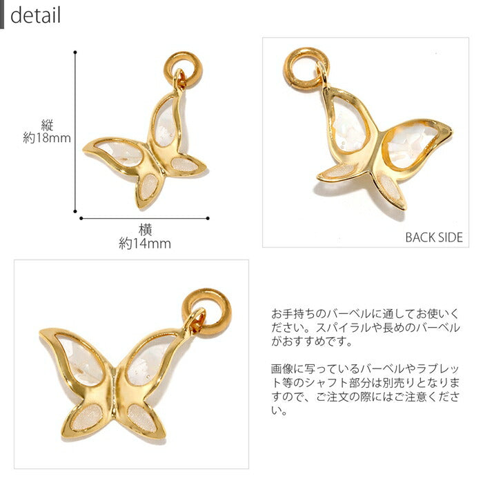 【廃盤】 ori-149 チャーム ボディピアス 14G 12G 16G 18G 軟骨ピアス 蝶々 蝶 バタフライ 日本 和 キラキラ 合金 アクリル 白 桃 青 ゴールド  白 桃 青 レディース かわいい 上品 片耳用 耳たぶ 凛 オリジナル 日本製