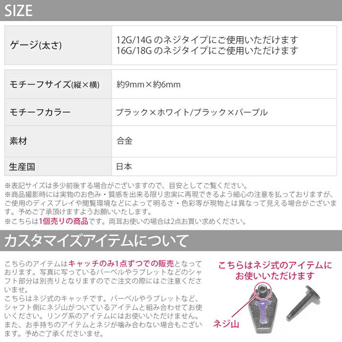 ori-151 ボディピアス キャッチ 18G 16G 14G 12G 軟骨ピアス クロス 十字架 パーツ ブラック ホワイト ブラック パープル カスタマイズ 軟骨用 ピアスキャッチ ピアスパーツ ネジ式 ねじ式 合金 耳たぶ
