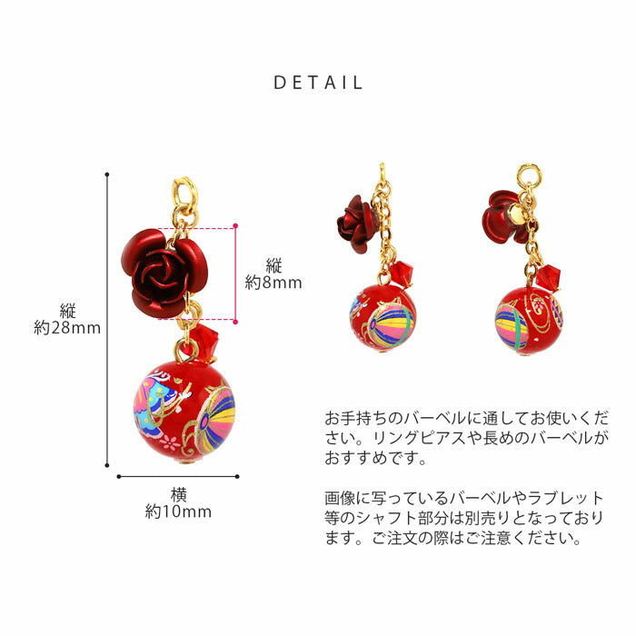 ori-160 チャーム 軟骨ピアス 14G 16G 18G ボディピアス ピアス かわいい 和柄 和物 和風 薔薇 バラ 植物 耳 カスタム パーツ アレンジ 透明 赤 紫 レッド パープル ボール ボディーピアス