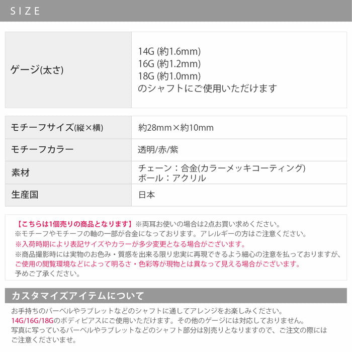 ori-160 チャーム 軟骨ピアス 14G 16G 18G ボディピアス ピアス かわいい 和柄 和物 和風 薔薇 バラ 植物 耳 カスタム パーツ アレンジ 透明 赤 紫 レッド パープル ボール ボディーピアス