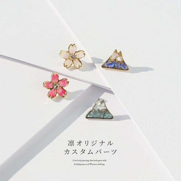 ori-161 ボディピアス キャッチ 軟骨ピアス 金属アレルギー 富士山 山 桜 さくら 16G 18G ヘリックスピアス つけっぱなし ゴールド シルバー 金 銀 軟骨  トラガス ジュエル かわいい 和風 日本 軟骨用 片耳用