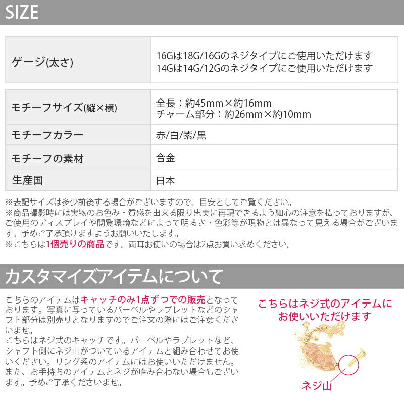 【廃盤】 【全品送料無料】 軟骨ピアス キャッチ 14G 12G 16G 18G ボディピアス 和 和風 扇子 蝶 パール ジュエル 14ゲージ 12ゲージ 16ゲージ 18ゲージ 軟骨 ピアス 片耳用 日本 和柄 かわいい
