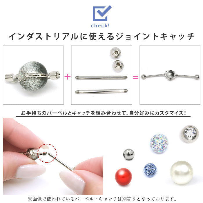 【廃盤】 ori-89 ボディピアス キャッチ 14G 12G 16G 18G チャーム 軟骨ピアス インダストリアル インダス ジョイントパーツ 星 スター 宇宙 惑星 ジュエル アレンジ パーツ カスタマイズ ジョイント ネジ式 片耳用 軟骨 ピアス ボディーピアス