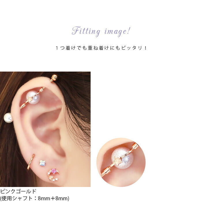【廃盤】 ori-89 ボディピアス キャッチ 14G 12G 16G 18G チャーム 軟骨ピアス インダストリアル インダス ジョイントパーツ 星 スター 宇宙 惑星 ジュエル アレンジ パーツ カスタマイズ ジョイント ネジ式 片耳用 軟骨 ピアス ボディーピアス