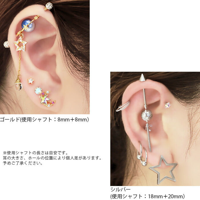 【廃盤】 ori-89 ボディピアス キャッチ 14G 12G 16G 18G チャーム 軟骨ピアス インダストリアル インダス ジョイントパーツ 星 スター 宇宙 惑星 ジュエル アレンジ パーツ カスタマイズ ジョイント ネジ式 片耳用 軟骨 ピアス ボディーピアス