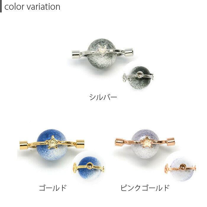 【廃盤】 ori-89 ボディピアス キャッチ 14G 12G 16G 18G チャーム 軟骨ピアス インダストリアル インダス ジョイントパーツ 星 スター 宇宙 惑星 ジュエル アレンジ パーツ カスタマイズ ジョイント ネジ式 片耳用 軟骨 ピアス ボディーピアス