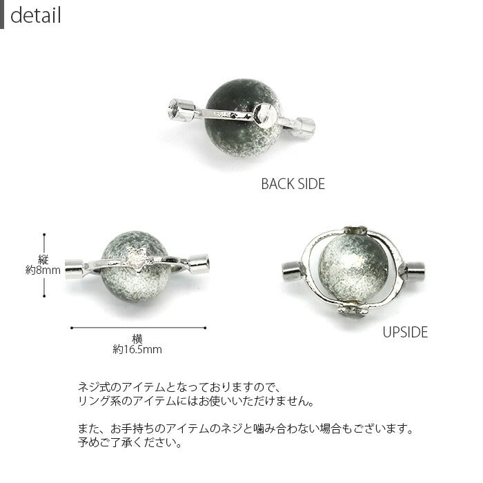 【廃盤】 ori-89 ボディピアス キャッチ 14G 12G 16G 18G チャーム 軟骨ピアス インダストリアル インダス ジョイントパーツ 星 スター 宇宙 惑星 ジュエル アレンジ パーツ カスタマイズ ジョイント ネジ式 片耳用 軟骨 ピアス ボディーピアス
