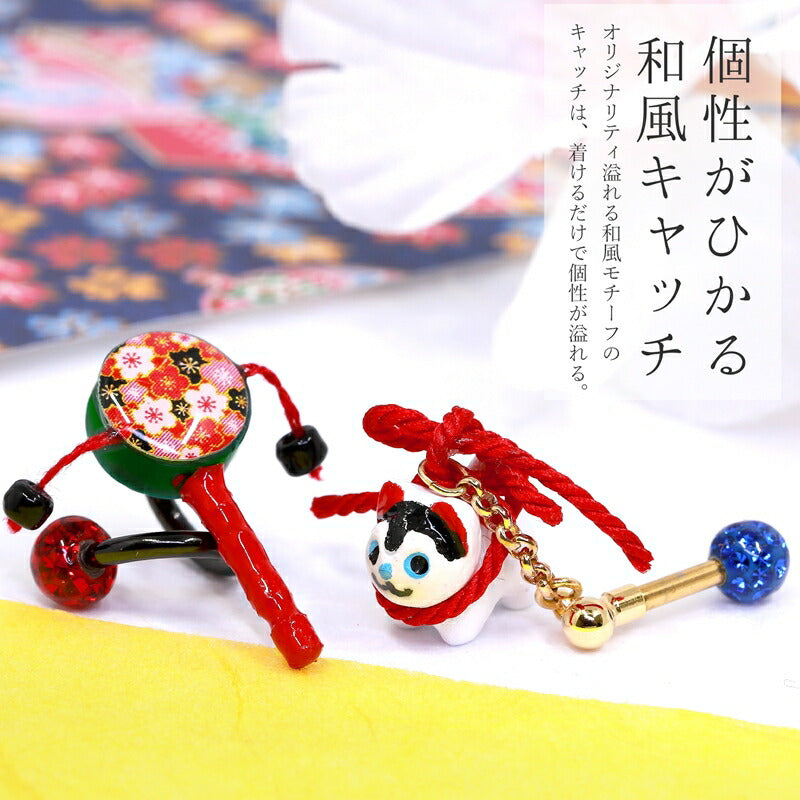 【全品送料無料】 軟骨ピアス 14G ボディピアス 12G 犬張り子 ダルマ けん玉 打ち出の小槌 でんでん太鼓 アレンジ パーツ カスタマイズ ピアス 14ゲージ 12ゲージ  ピアス 片耳用